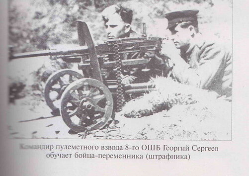 Командир пулеметного взвода 8-го ОШБ Георгий Сергеев обучает бойца