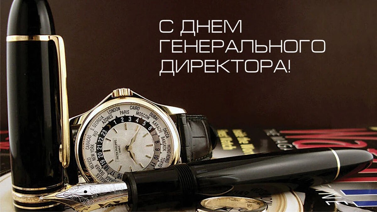 День генерального директора. Иллюстрация: «Курьер.Среда»