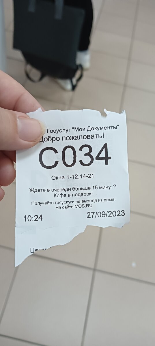 ждёте более 15 минут, кофе в подарок 