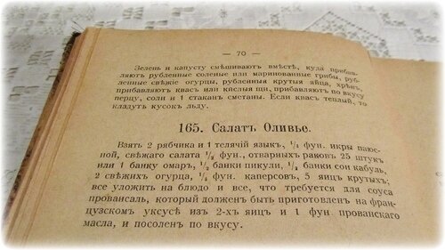 Вот он, старинный рецепт.