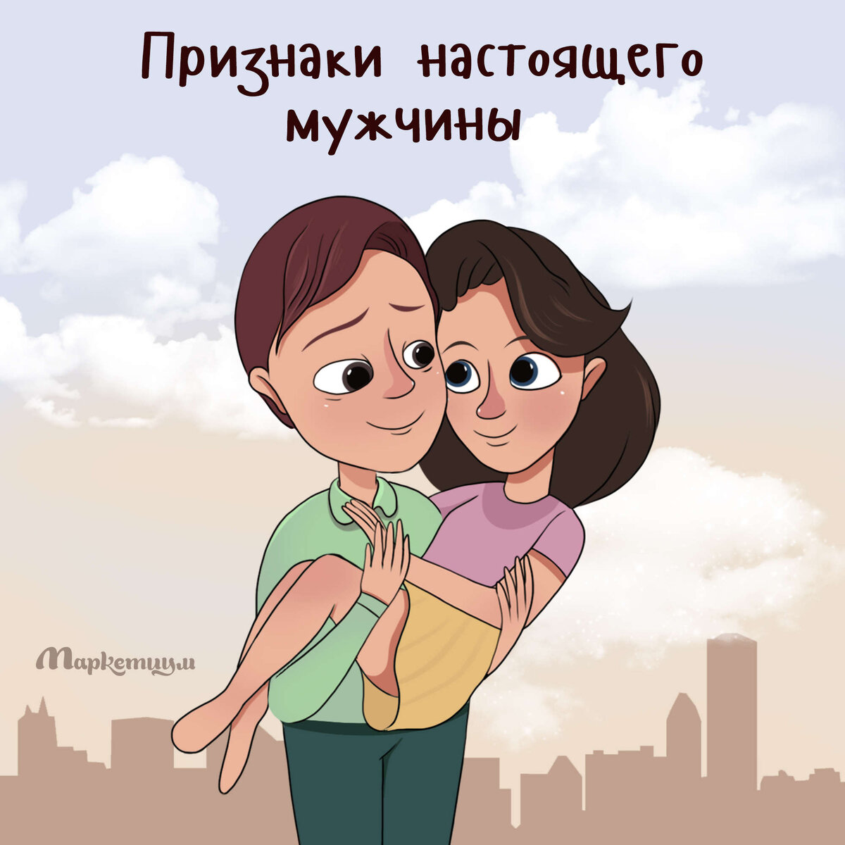 Настоящий мужчина картинки