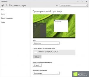 Как настроить начальный экран Windows 8 для комфортной работы