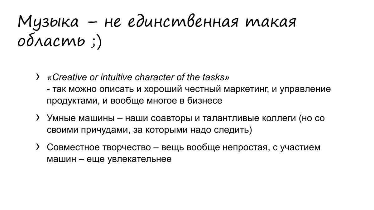 Нейросеть способна к творчеству.