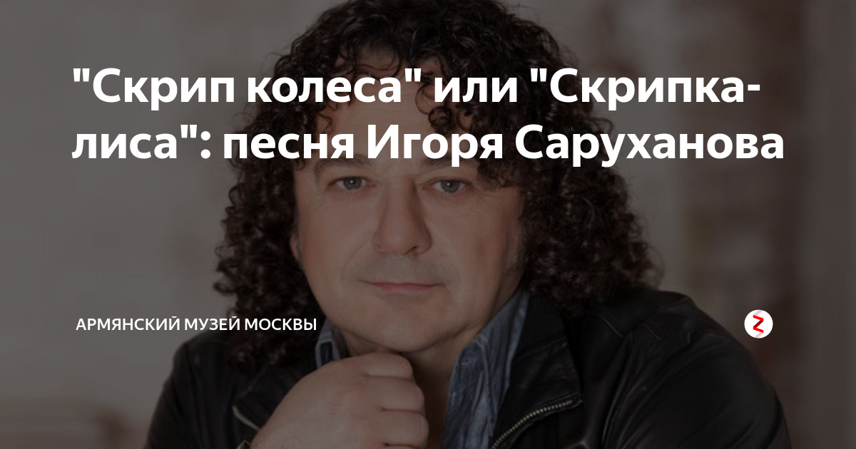 слова песни игоря саруханова желаю тебе