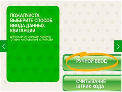 Как оплатить газ через Сбербанк Онлайн