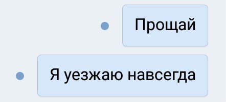 Гор прощай. Прощай я уезжаю. Уезжаю навсегда. Я уезжаю навсегда. Прощай я уезжаю навсегда.