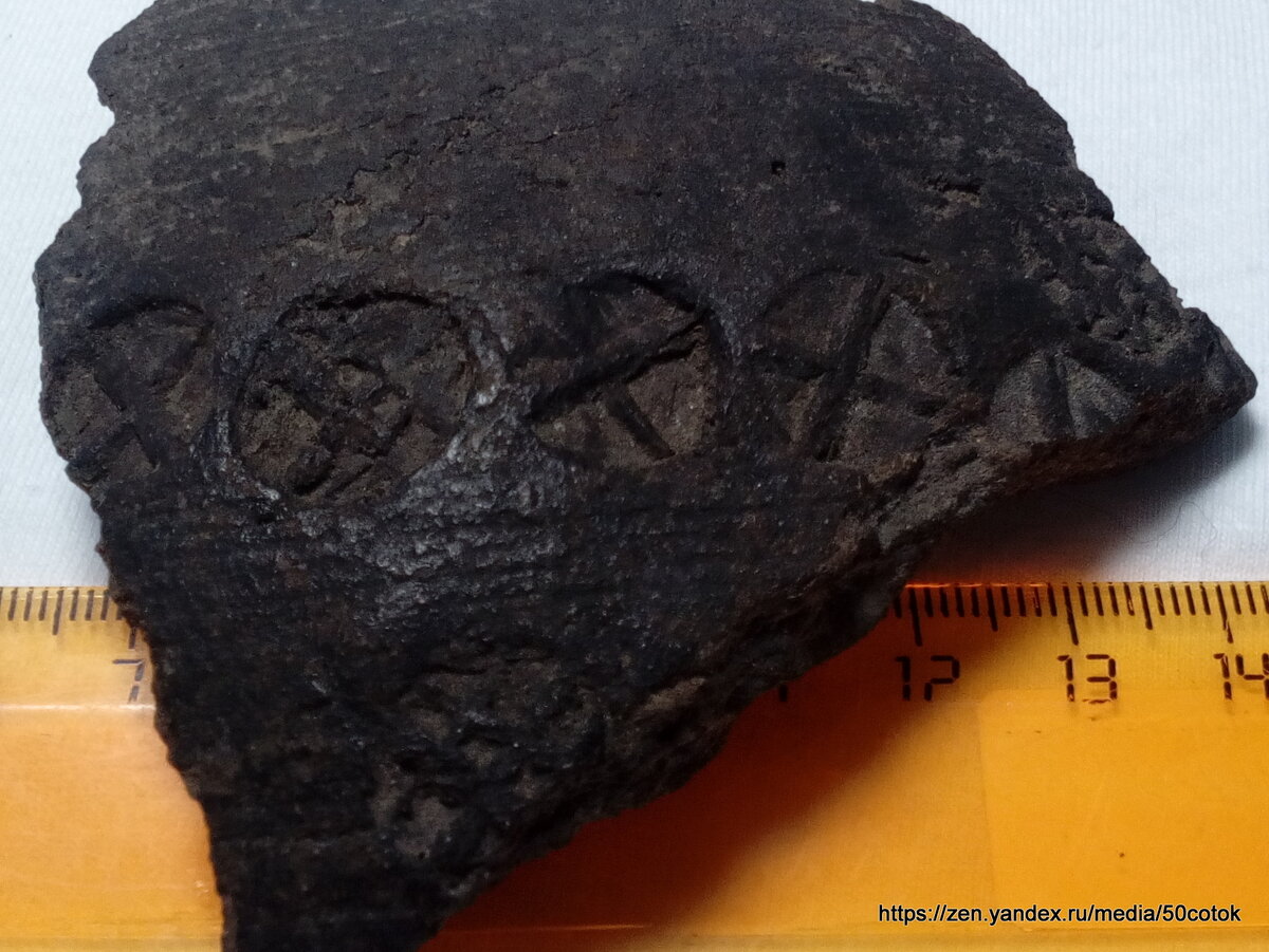 Первый фрагмент керамики с печатями. 