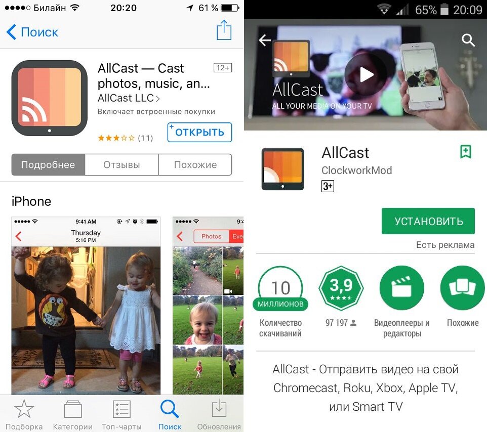 Приложение AllCast для показа фото и видео на других гаджетах