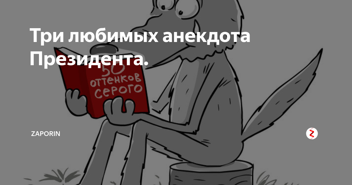 Прикольные анекдоты. Ржачные анекдоты с матом. Анекдот про леху на красной площади. Аytuljn lyz. Анекдоты приколы.