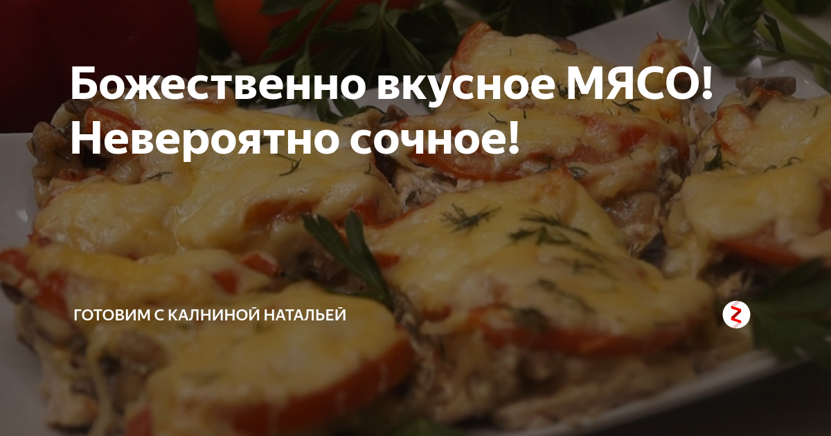 Рецепты от калининой натальи фото Вкуснейший ужин за считанные минуты! Очень Вкусная Запеканка из капусты