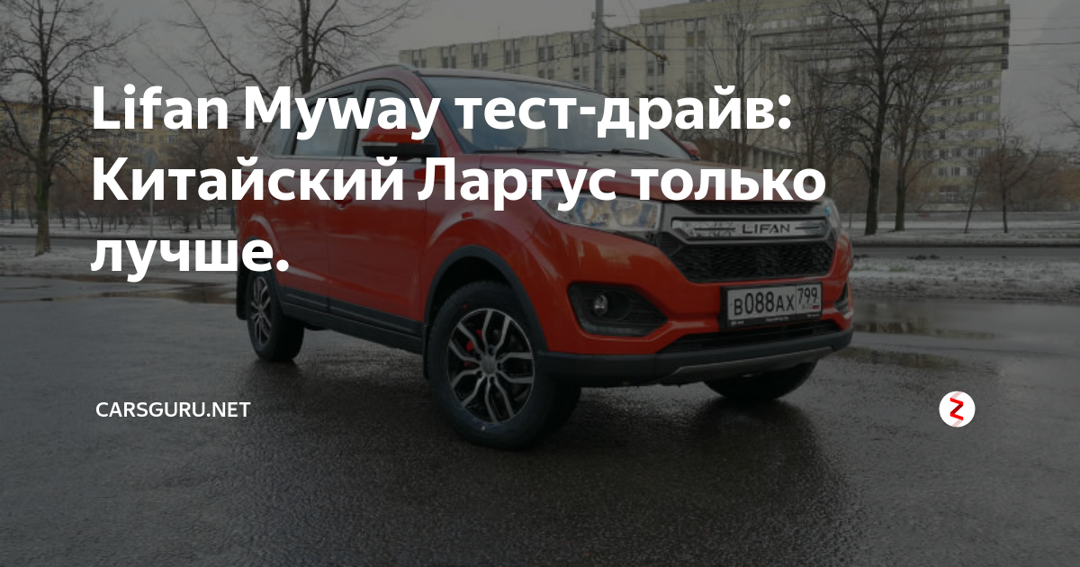 Китайская альтернатива ларгусу