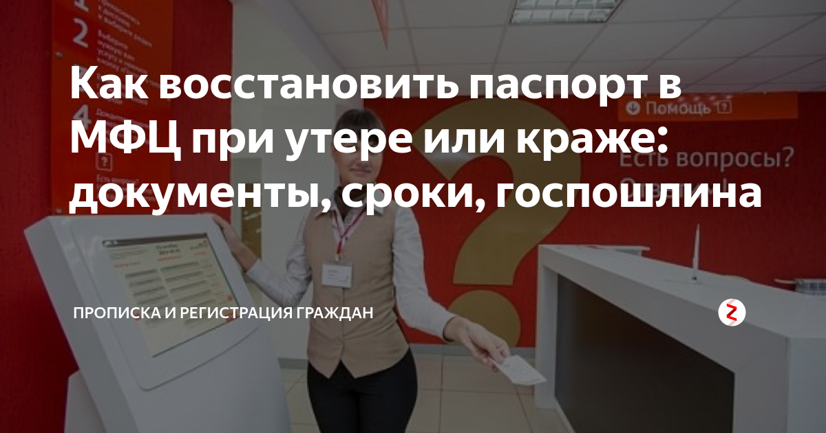 сколько дней хранится паспорт в мфц