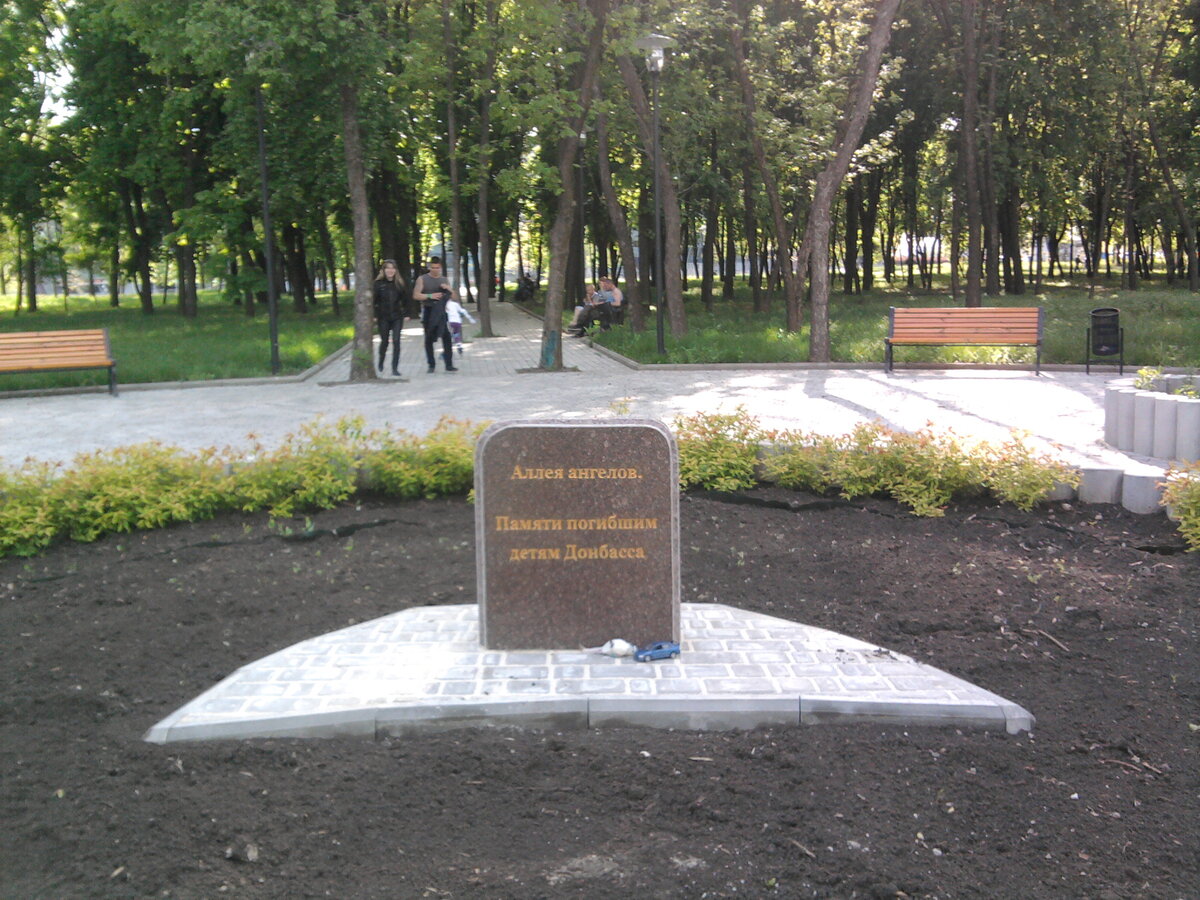 Парк ангелов донецк