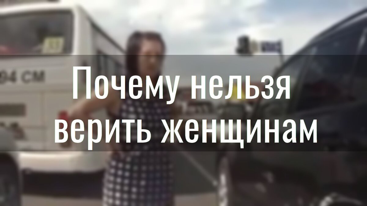 верить людям цитаты. нельзя доверять людям. никому нельзя верить. никому нельзя доверять цитаты. почему нельзя доверять.