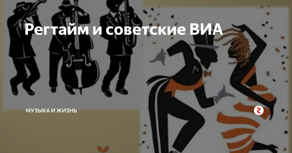Регтайм схема танца - 86 фото