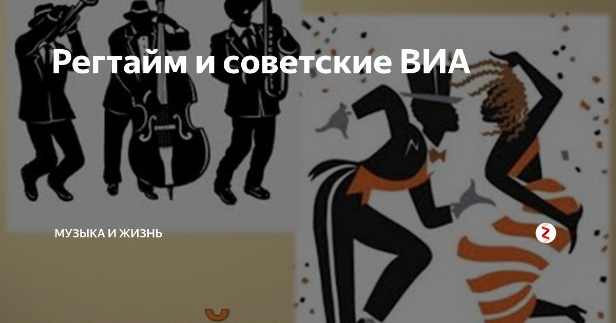 Регтайм это в Музыке. Регтайм. Персиковый Регтайм картинки. Свiтлана Рудик Регтайм.