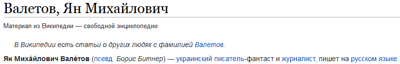 Скриншот из Википедии (в украинской версии написано то же самое).
