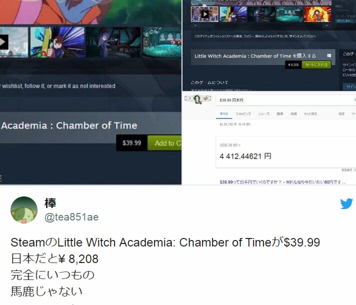 В US ведьмочки стоят 39.99 (4 412 иен), но зато в Японии — 8 208 иен.