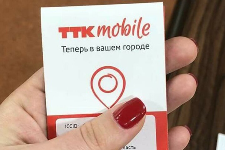 Ттк сотовая связь. ТТК связь. ТТК мобильная связь. ТТК значок. ТТК сим карта.