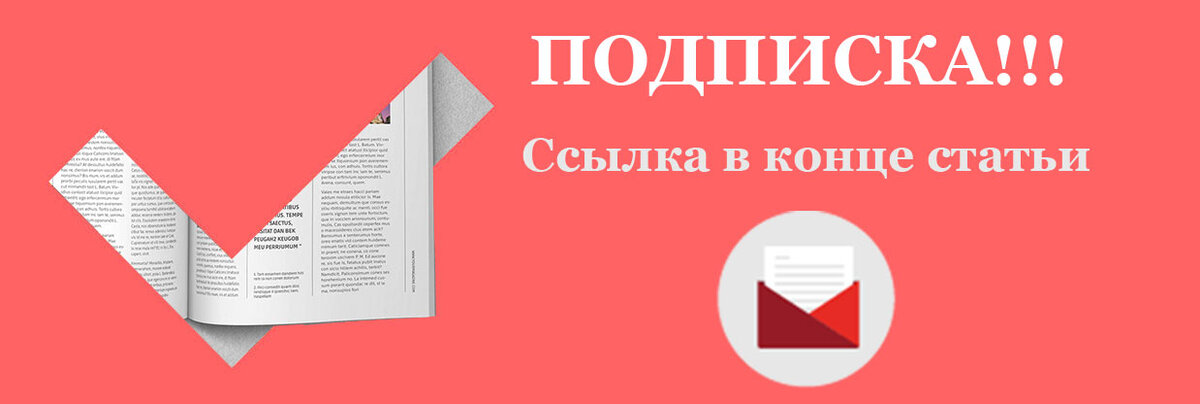 Получать по почте новости о выходе новых статей на канале!!!