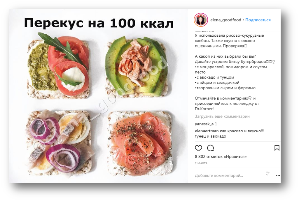 Лучшие Instagram-аккаунты о кулинарии, полезных рецептах и ​​ресторанах | El Output