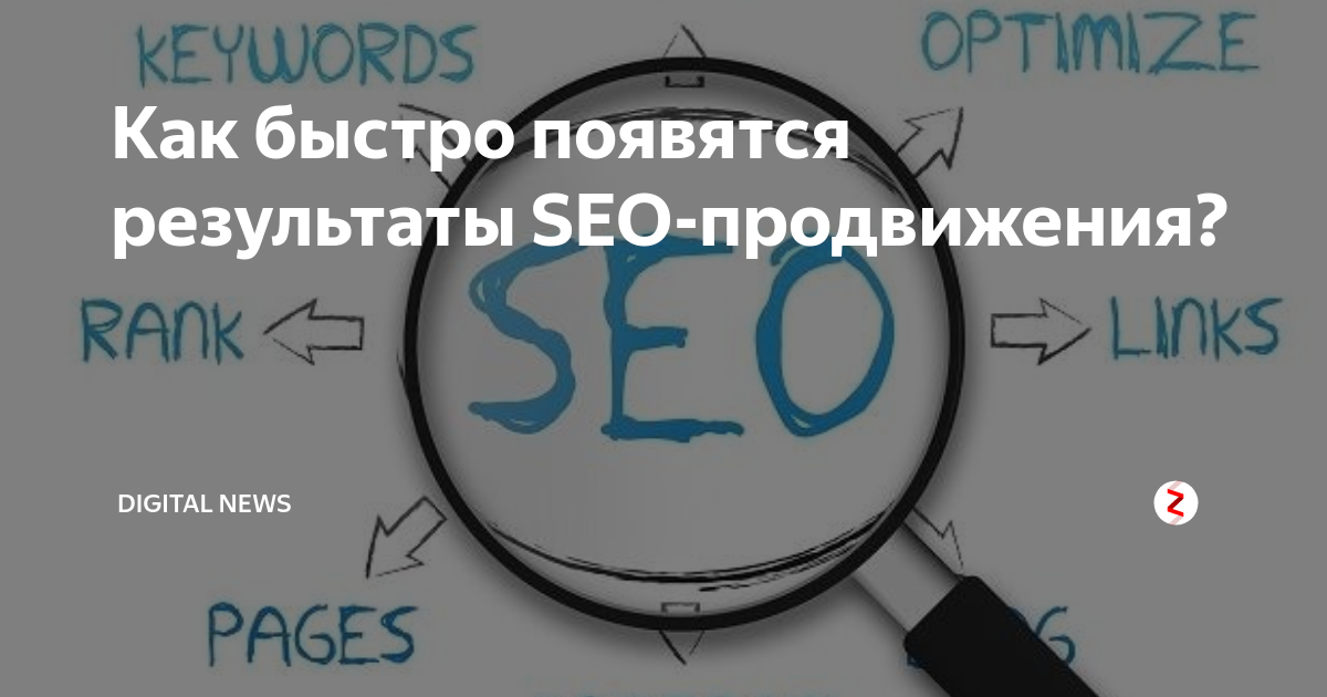 Результаты seo продвижения. Накрутка поведенческих. Накрутка поведенческих факторов. Сервис накрутки поведенческих факторов. Накрутка поведенческих факторов сайта.