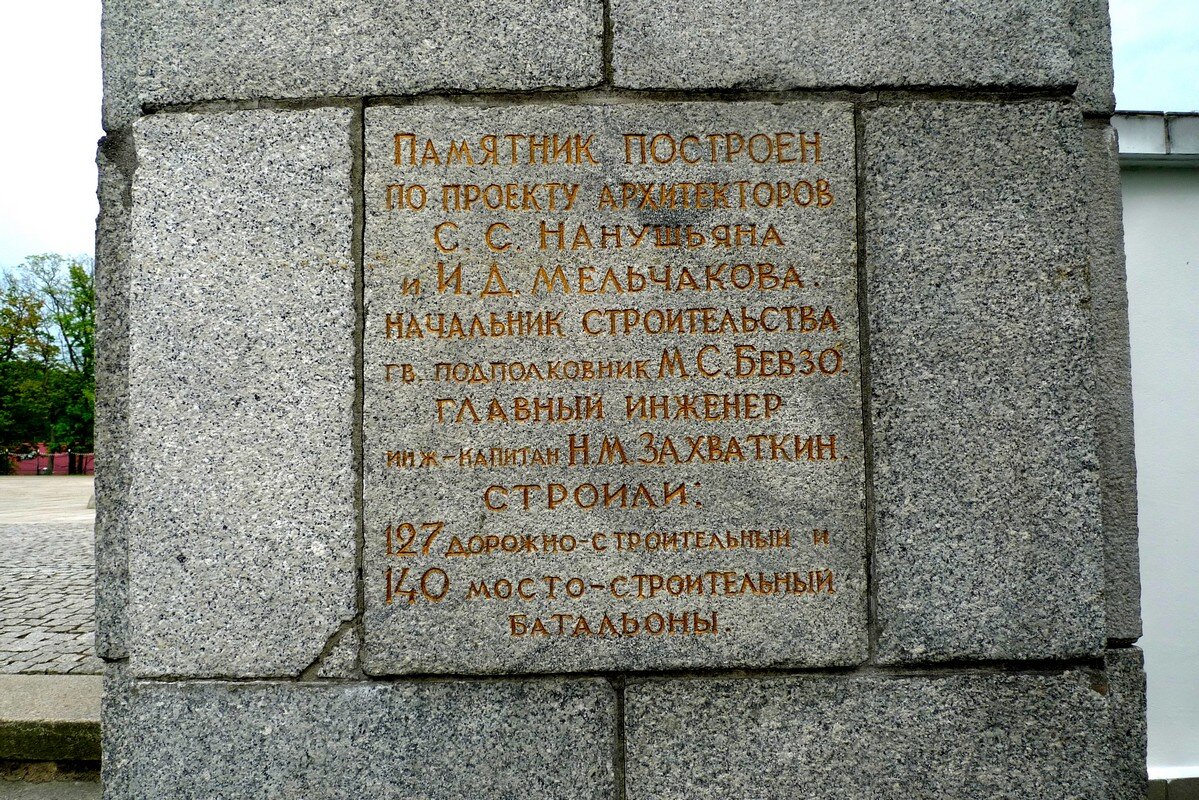 Памятник 1200 гвардейцам