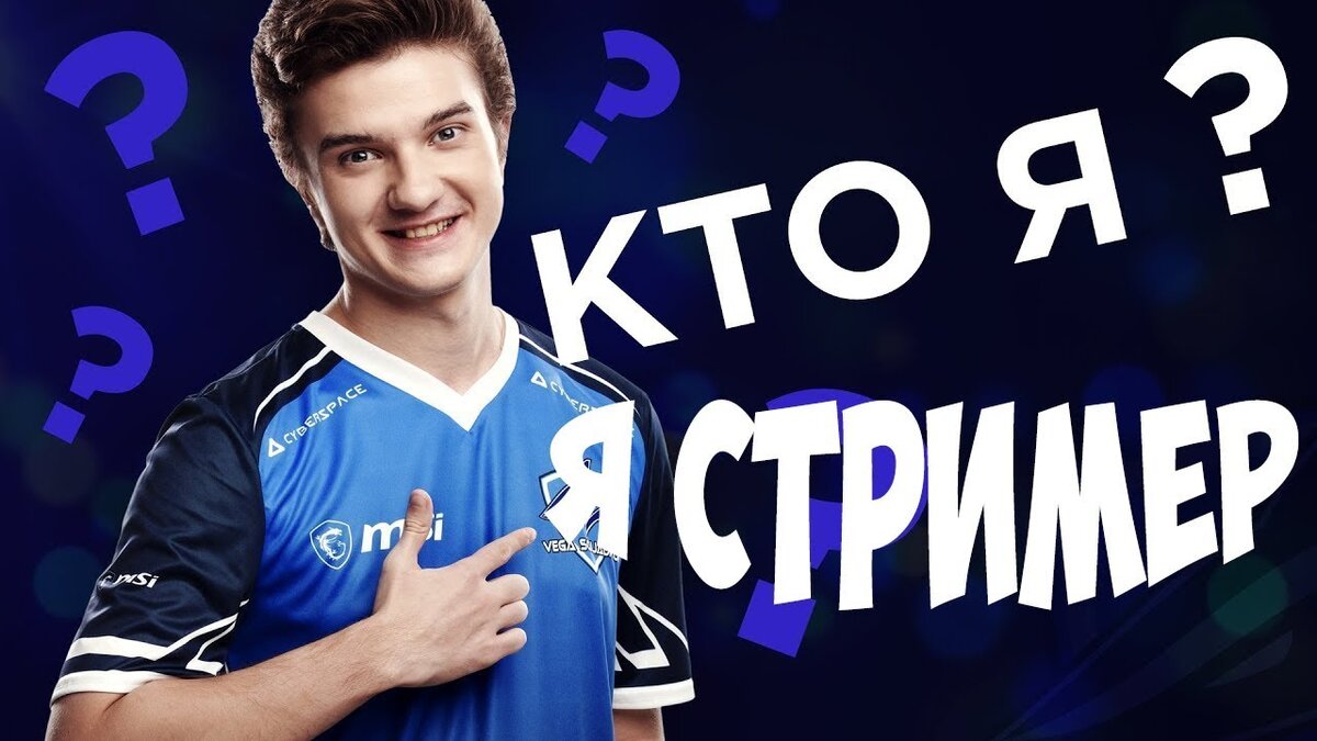 * Пример одного из популярных стримеров "ALOHADANCETV"