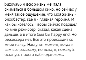 Фото: Инстаграм