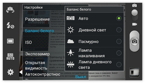 Телефоны на андроиде снабжены большим количеством настроек, а в сторонних приложениях для селфи их ещё больше. Но разобраться в них необходимо для качественной фотографии, используя плохую камеру.