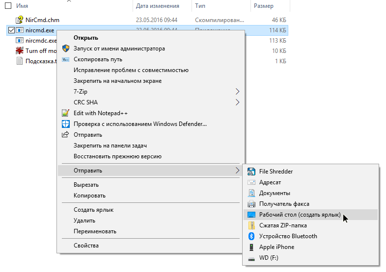 Пункты в контекстном меню мыши. Контекстное меню. Контекстное меню Windows 10. Контекстное меню Windows 7. Добавление функций в контекстное меню.