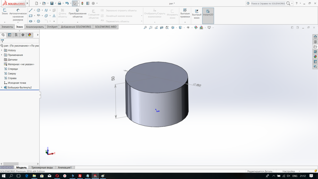 Простой цилиндр, которому предстоит стать кастрюлей