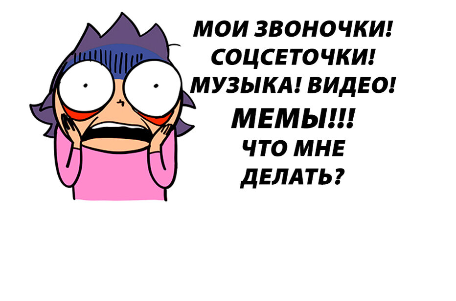 мемы приколы. как делать видео мемы. мемы про ютуб. мемы создать. мемы комиксы.