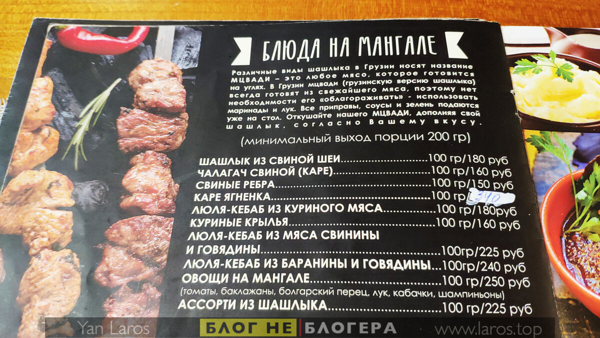 100 г шашлыка. Порция шашлыка на человека. Порция шашлыка вес. Порция шашлыка на человека в граммах. Шашлык 1 порция.