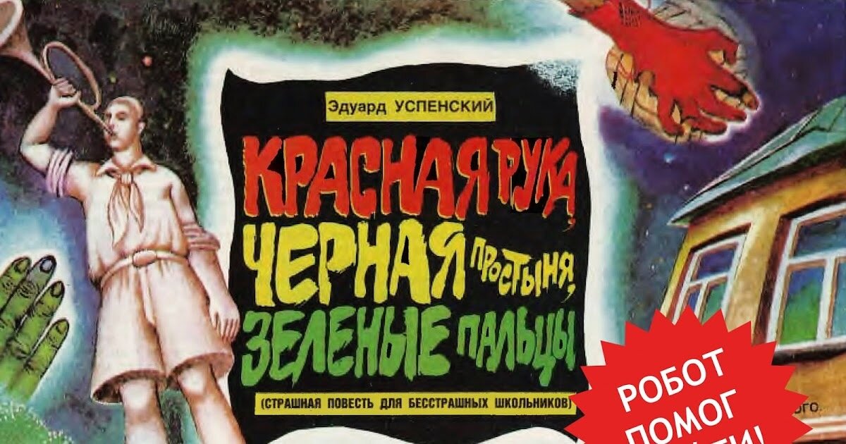 Фото с сайта https://pikabu.ru/