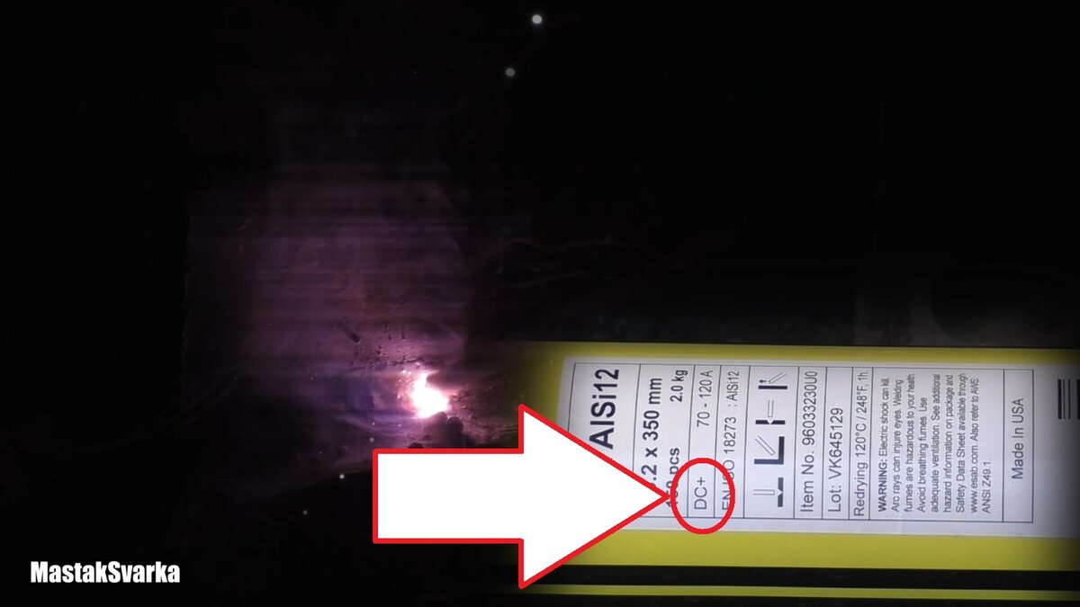 Полярность при сварке электродом | MastakSvarka | Дзен