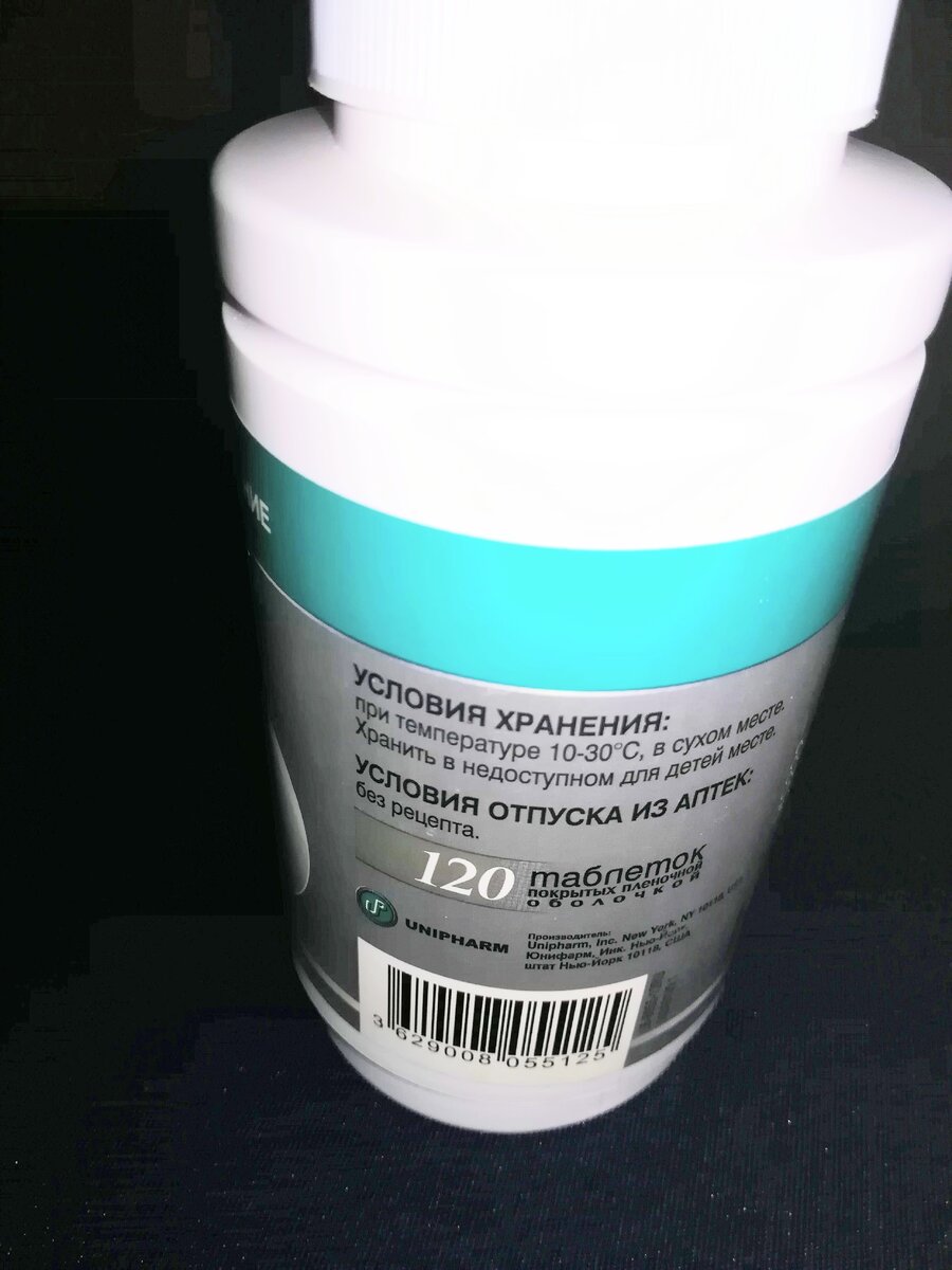 Брал банки по 120 таблеток