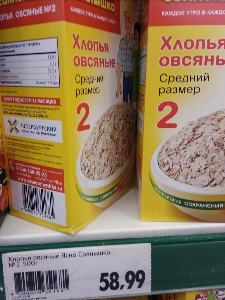 Овсяная каша: калорийность на воде и молоке на грамм | Блог justfood