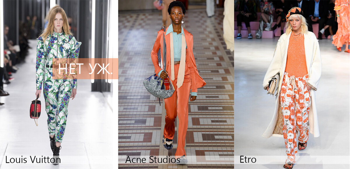 Образы Louis Vuitton, Acne Studios и Etro из коллекций весна-лето 2019.  Для коллажа использованы фото с сайта www.vogue.com.