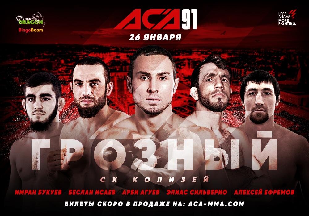 https://www.aca-mma.com/