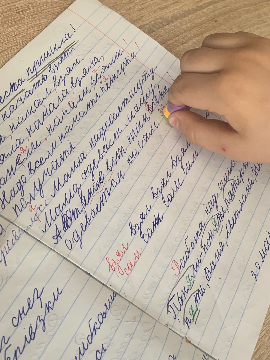 Рис: Стираем оценки. Источник: Личное фото автора.