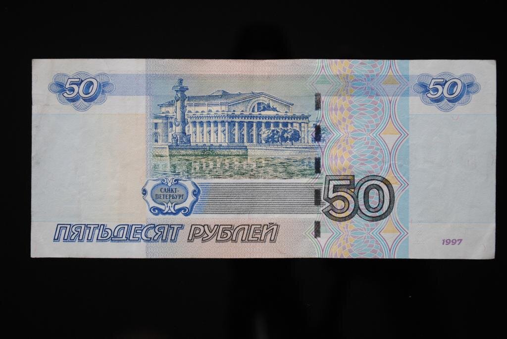 50 руб фото