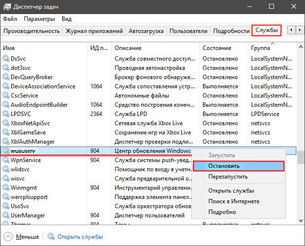 Где хранятся скачанные обновления