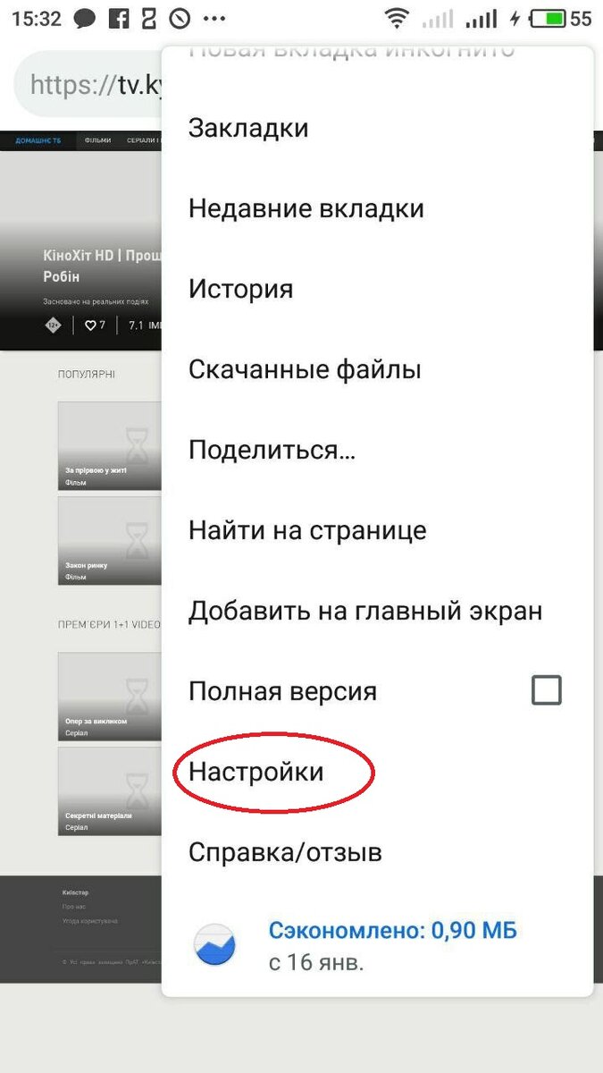 Как полностью убрать мешающую рекламу от сайтов на Android смартфоне |  Секреты смартфона | Дзен