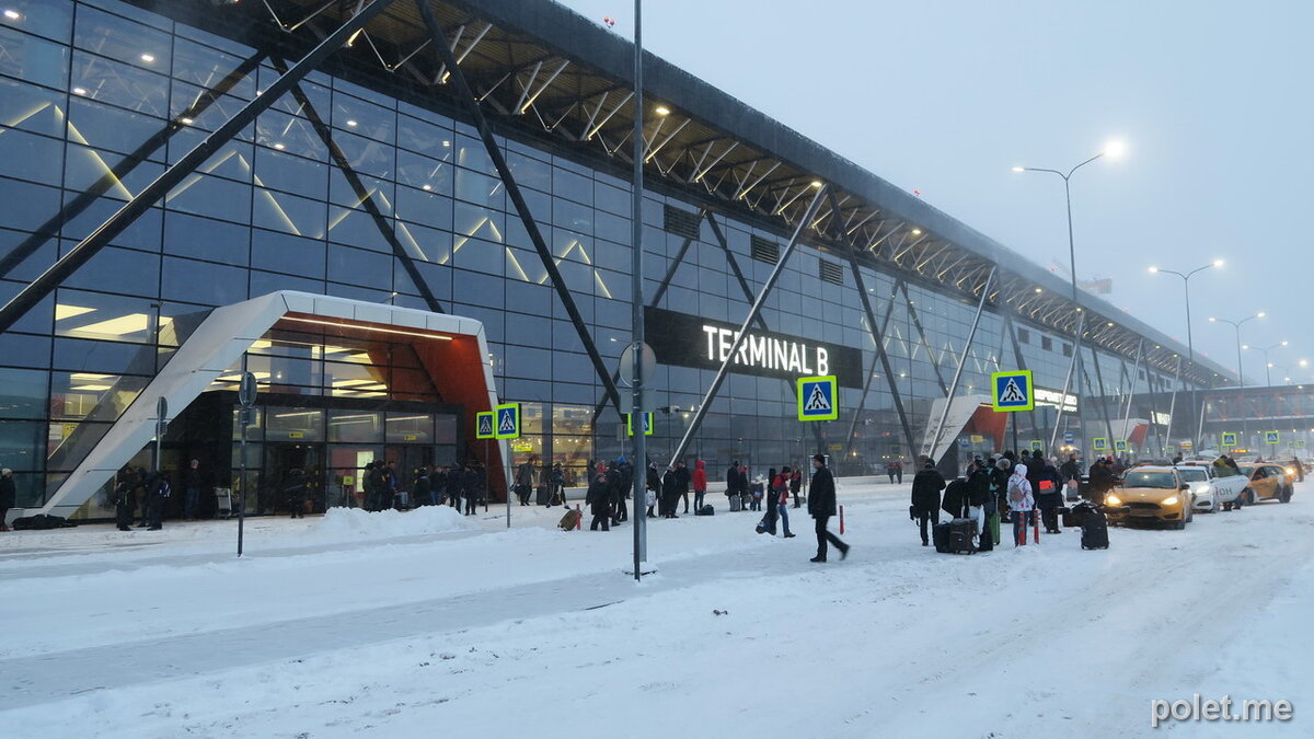 Аэропорт Шереметьево, терминал B