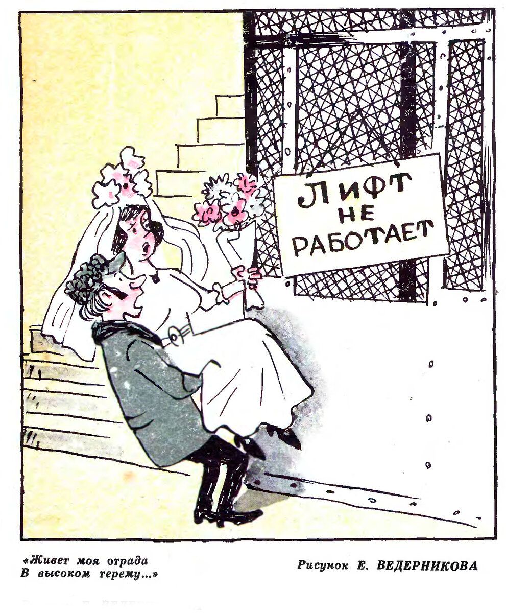 Журнал «Крокодил» №1, 1976 г.