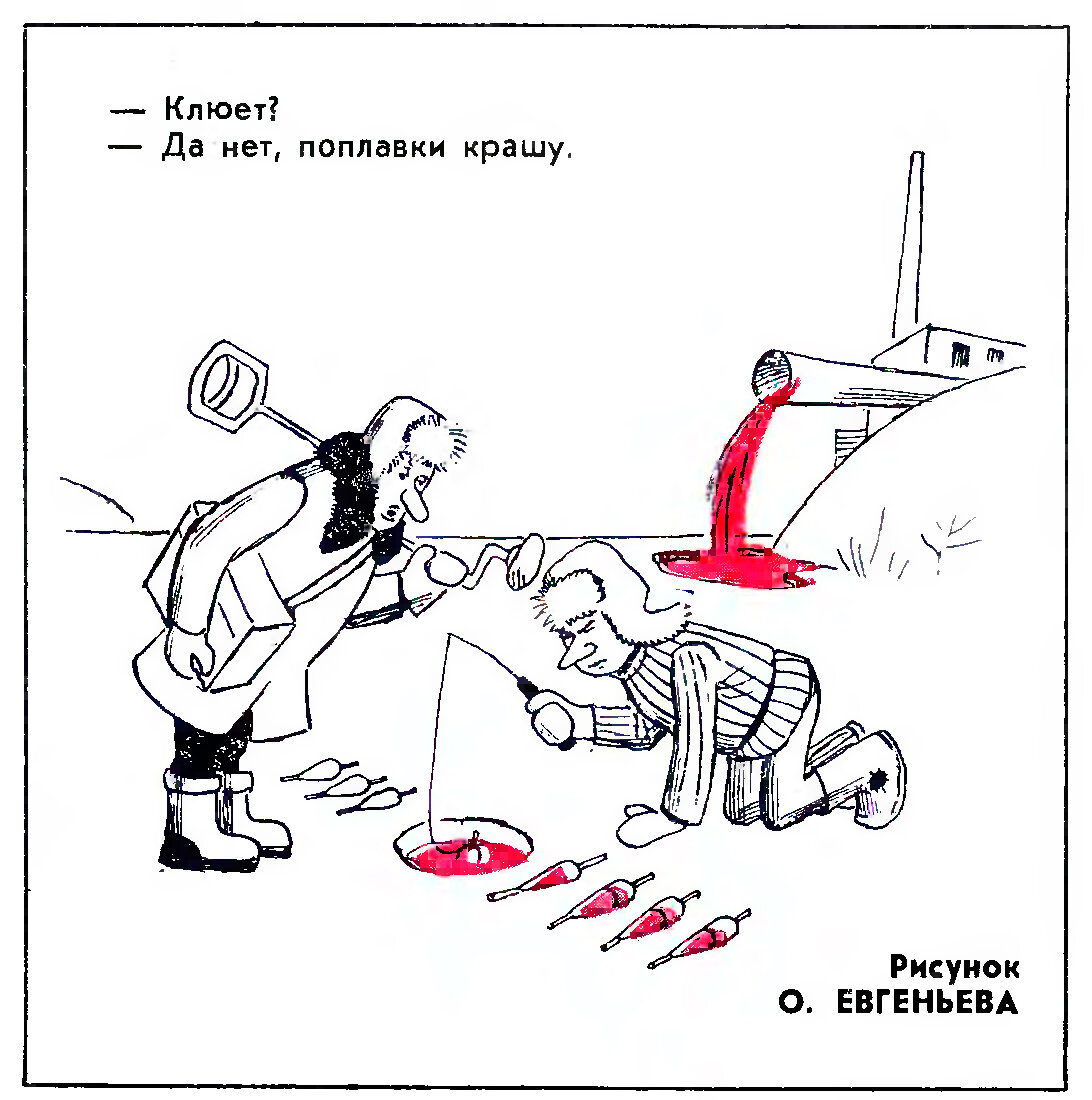 Журнал «Крокодил» №2, 1973 г.