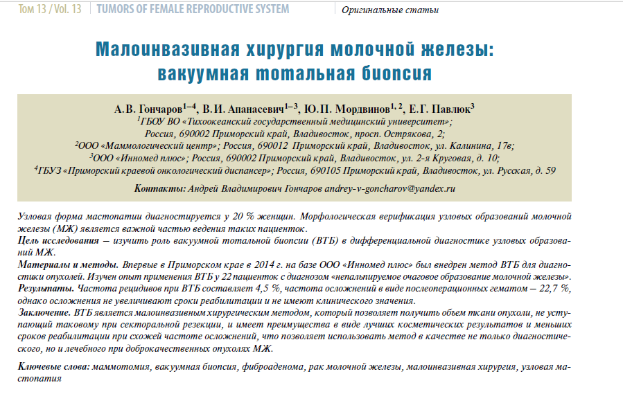 Одно из исследований посвященных проблеме.