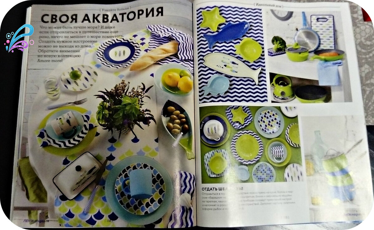 Фирменный журнал ЛЕНТА MAGAZINE. Продуктовый Глянец №1. Как его получить  бесплатно. | ПРОСТЫЕ СЛОЖНОСТИ | Дзен