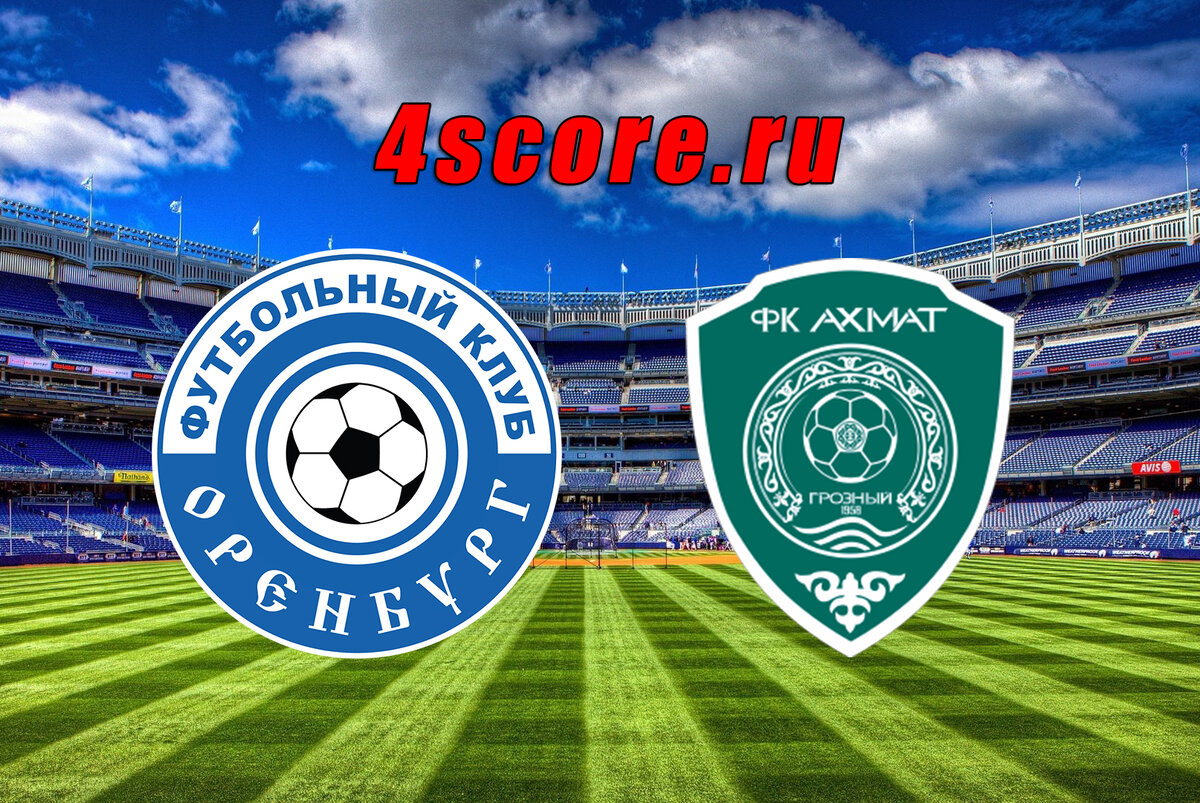 Оренбург - Ахмат 4score.ru